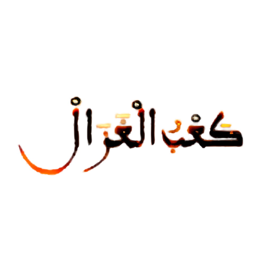 Kaabelghazal